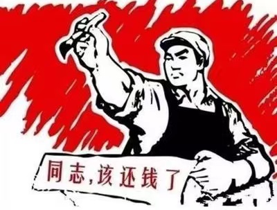 涉县个人债务清收